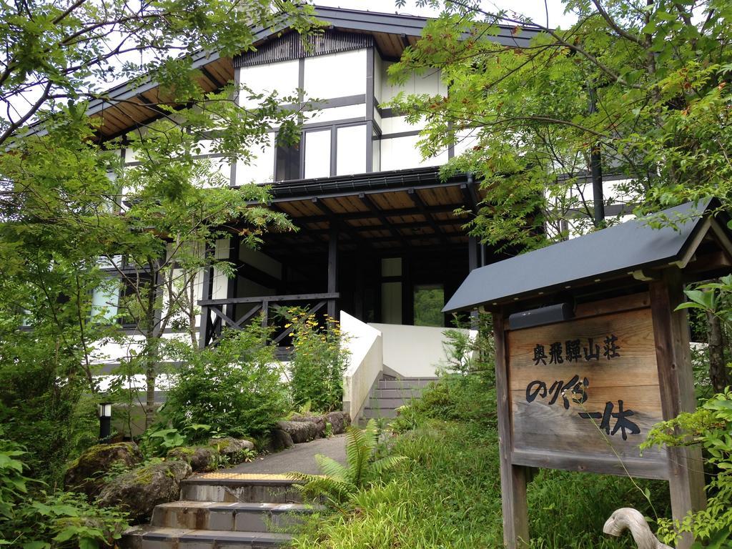 Okuhida Sanso Norikura Ikkyu Hotel Takayama  Luaran gambar